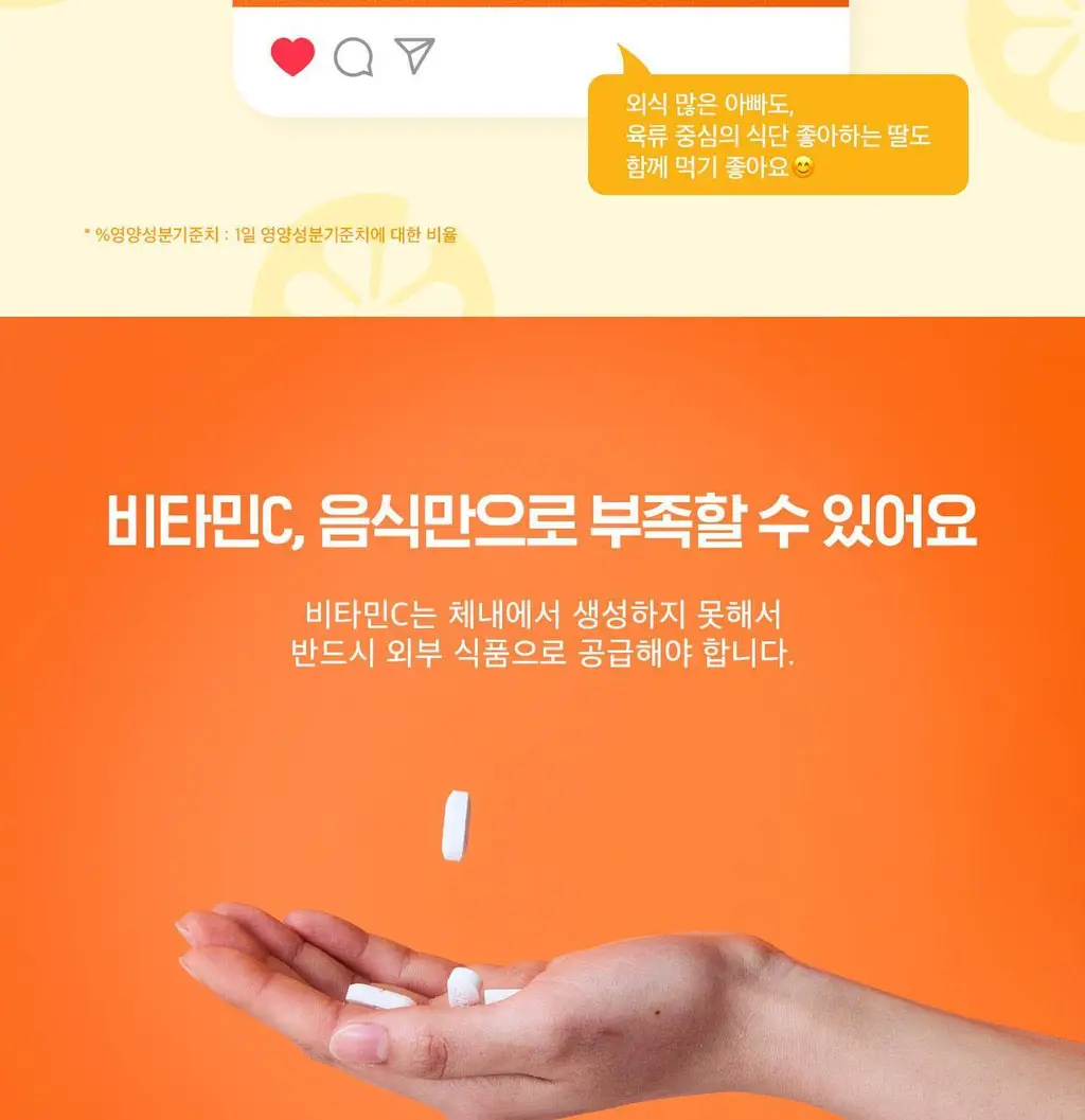 [동아제약] 비타그란 비타민C 1000 플러스 300정 (10개월분) 상세페이지 7